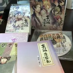 裏語 薄桜鬼 〜暁の調べ〜 限定版