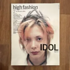 high fashion ハイファッション No.313 2007年2月号