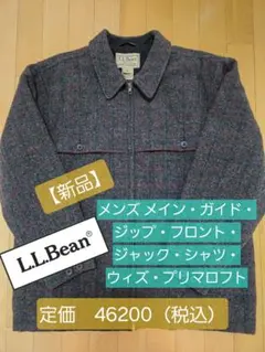 【新品❗】L.L.Bean ウールジャケット（サイズＬ）