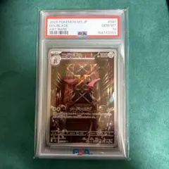 ニダンギル AR PSA10 091/080 ポケモンカード - メルカリ