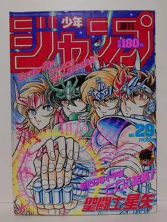 週刊少年ジャンプ 1990年52号 電影少女表紙 - メルカリ