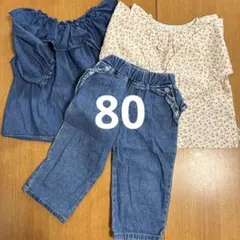 おまとめ売り80