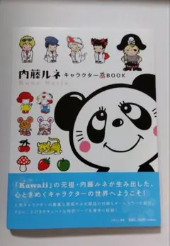 2025年最新】内藤ルネの人気アイテム - メルカリ