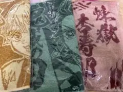 鬼滅の刃　タオルセット 3色