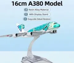 発光Prem.ver 8/15着 ／Airbus フライングホヌ 1/150 - メルカリ
