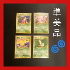 希少 旧裏 大渦 十字架 ホロ メガニウム 2枚 進化ラインセット - メルカリ