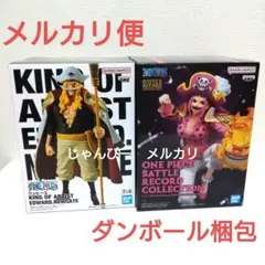 【新作】ワンピース　KING OF ARTIST　BATTLE RECORD