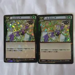 イジンデン アイオン キラカード 2枚セット まとめ売り - メルカリ