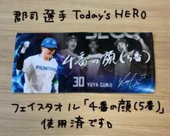 2026年最新】ファイターズ タオル 郡司の人気アイテム - メルカリ