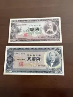 2026年最新】500円札 板垣退助の人気アイテム - メルカリ