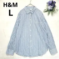 エイチアンドエム　ストライプシャツ　長袖　オーバーサイズ　コットン100% L