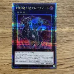 遊戯王 幻影騎士団ブレイクソード 25th - メルカリ