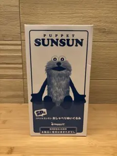 一番くじ SP賞「パペットスンスン おしゃべりぬいぐるみ」 - メルカリ