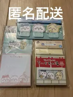 一番くじ　ちいかわ　なんかほっこり　ちいかわの湯　ステーショナリー　3点セット