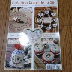 クロスステッチ雑誌 Création Point de Croix