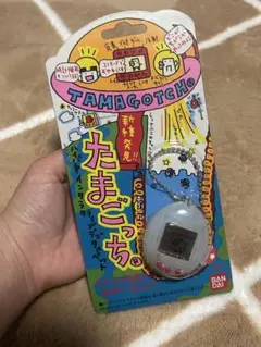 【極希少・当時物】初代たまごっち 1996年発売 オリジナル版（新品未開封）