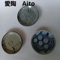 【未使用品】愛陶アイトー小皿 約11cm和食器 3枚セット 陶器 染付 草花文様のサムネイル