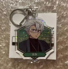 鬼滅の刃　ナンジャタウン　不死川実弥　S賞　キラキラキーホルダー