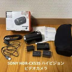 美品】ソニーSony HDR-CX535 ビデオカメラ 60倍ズーム ケース付 - メルカリ