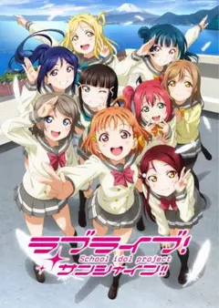 ラブライブサンシャインAqoursμ'sカードシール