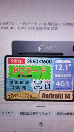 ALLDOCUBE iplay60 pad Pro 12.1インチ