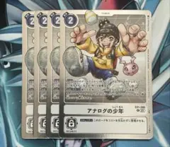 デジモンカードゲーム アナログの少年 パラレル - メルカリ