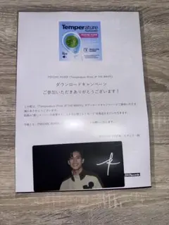 PSYCHIC FEVER Temperatureダウンロードキャンペーン