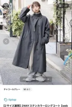 定価6.5万円】新品 TAUPE ヌードルベルテッド ロングコート - メルカリ