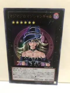 2026年最新】マジマジマジシャンギャルの人気アイテム - メルカリ