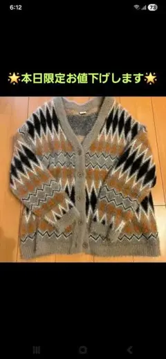 niko and.. アソート柄フェザーV ネク カーディガン