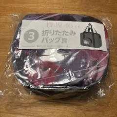 櫻坂46 くじ