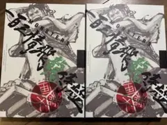 『MONSTERS 一百三情飛龍侍極』 公式ガイドブックDVD同梱 2冊セット