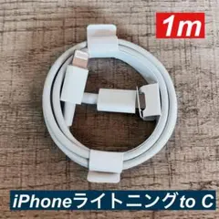 1mライトニングtoCと 1mC toCと 2ポート急速充電器40wセット