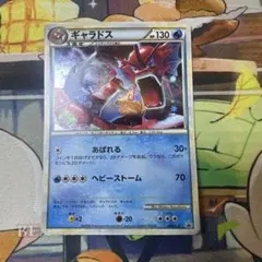 ポケモンカード 赤いギャラドス 004/L-P プロモ 色違い