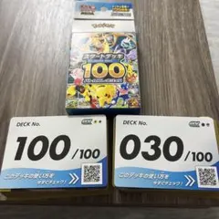 ポケモンカード スタートデッキ100 No.100 No.030 オールミラーのサムネイル