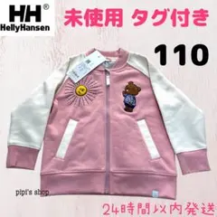 【❤️新品⚪︎ヘリーハンセン⚪︎スウェットジャケット⚪︎未使用タグ付き⚪︎110】