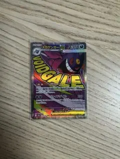 メガゲンガーex MA MEGA ハイクラスパック MEGAドリームex 23…