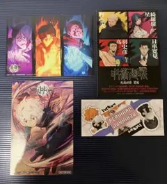 《期間限定値下げ中⭕️》【呪術廻戦 ポストカード ステッカー】