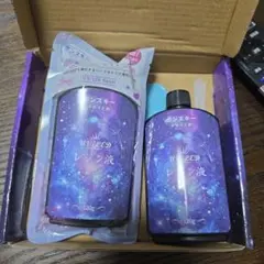 ボンスキー　レジン液　2個　120g