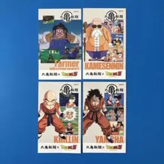 丸亀製麺 ドラゴンボール うどん札