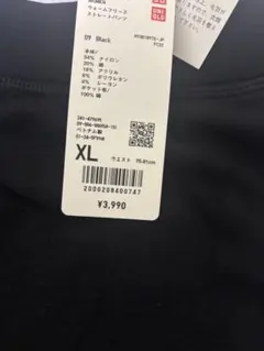 ユニクロウォームフリースストレートパンツXL 新品