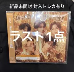 爆裂愛してる 好きすぎて滅 未開封CD