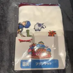 ドラゴンクエスト ふくびき所スペシャル B賞ブランケットのサムネイル
