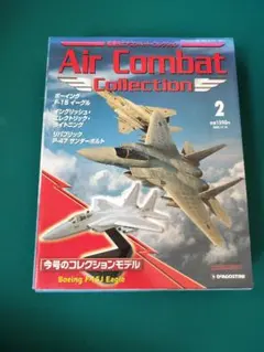 DeAGOSTINI Air Combat Collection 2 F-15J