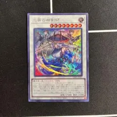 遊戯王 カードゲーム Vジャンプ 1月号 付録 プロモ 三英の相剣師