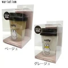 ミッフィー タンブラー型 USB 加湿器 18199 miffy USB加湿器のサムネイル