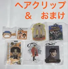 JSB3 NAOTO ヘアクリップセット＆おまけ