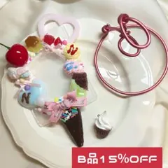 【No.170】あいすあらもーど　ピンク　ホイップデコ B品15%OFF