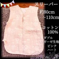 100% 코튼 더블 거즈 베이비 슬리퍼 핑크 하트