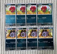 フシデ　ホイーガ　進化ライン　260406-6のサムネイル